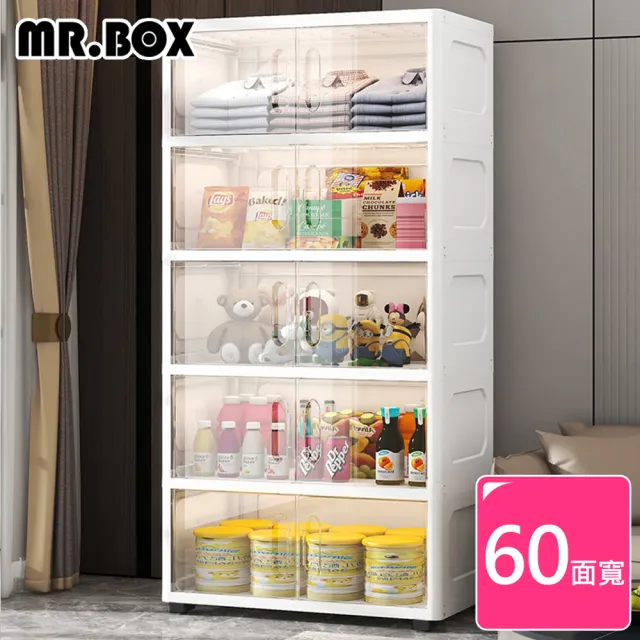 【Mr.Box】60大面寬-前開式簡約五層收納櫃(兩色可選)