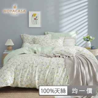 【HOYACASA 贈一枕】100%抗菌天絲兩用被床包組-多款任選(雙人/加大均一價)