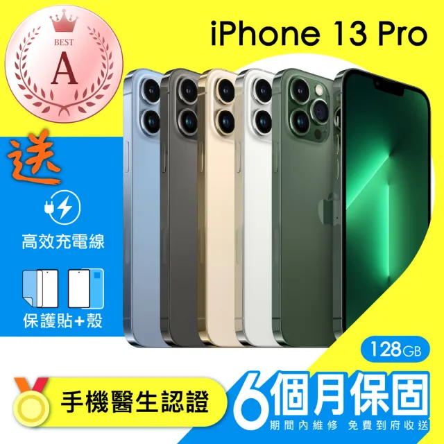 【Apple 蘋果】A級福利品 iPhone 13 Pro 128G(6.1吋）（贈充電配件組)