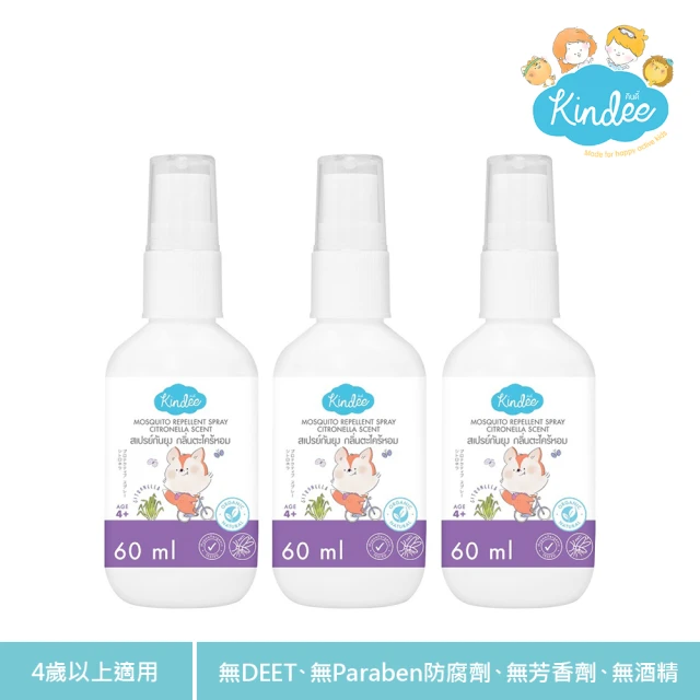 【Kindee】金蝶幼童香茅小黑蚊加強版防蚊噴霧60mlx三入(兩款包裝隨機出貨)