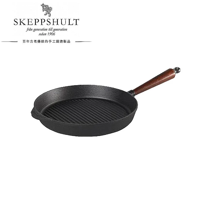 【Skeppshult】0014T-鑄鐵煎鍋櫸木手柄22cm