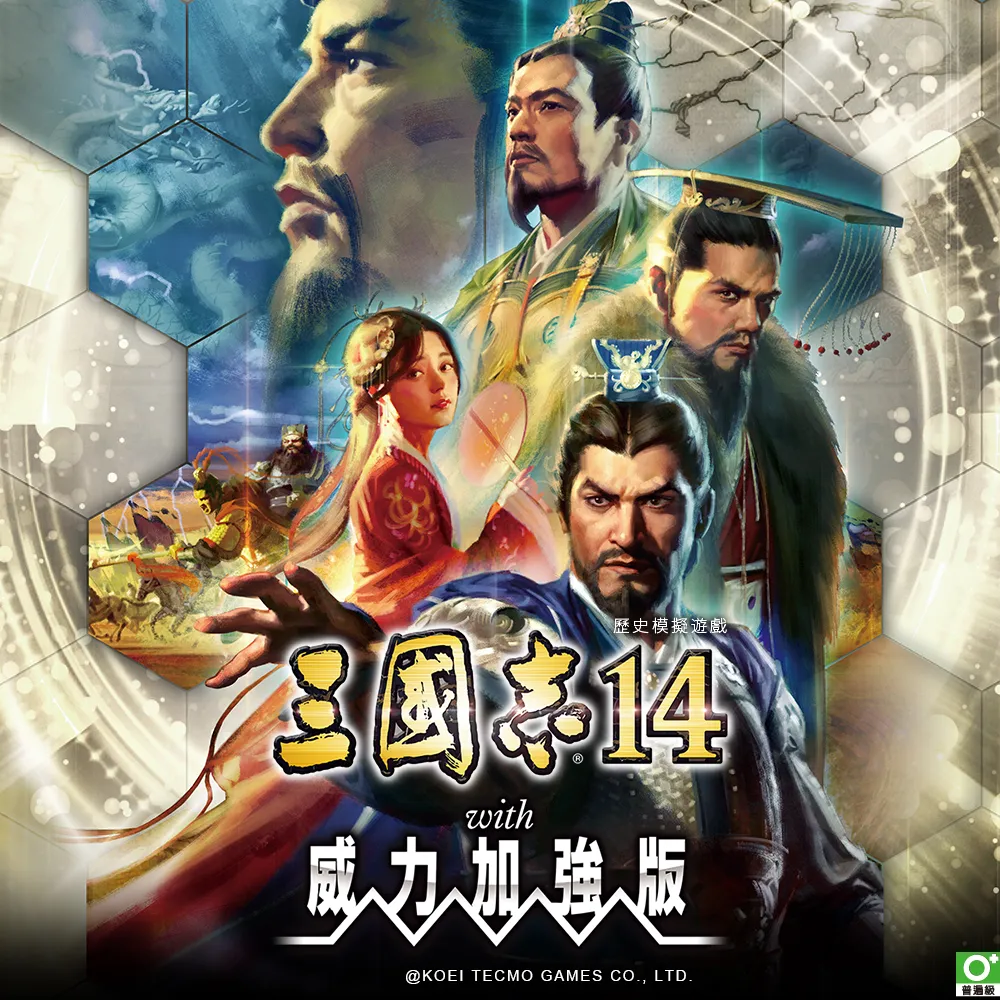 Steam】三國志14 威力加強版Digital Deluxe Edition(PC STEAM下載序號