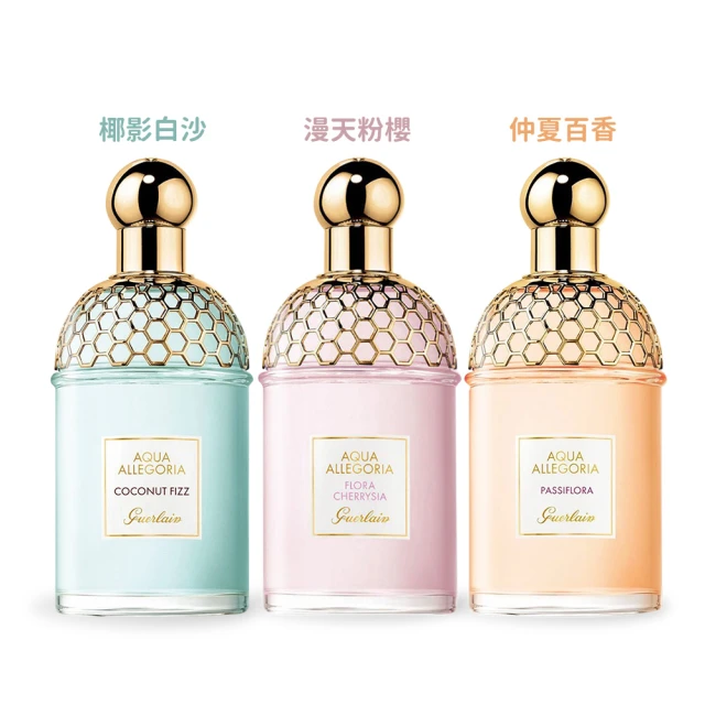Guerlain 嬌蘭香水