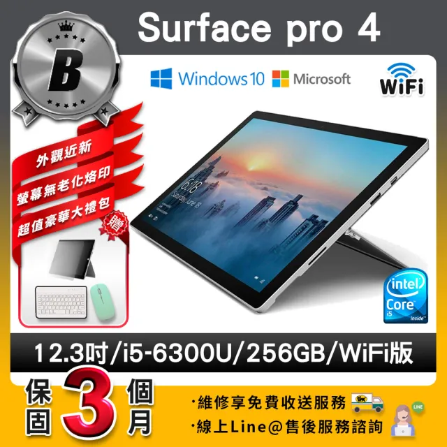 【Microsoft 微軟】A級福利品 Surface pro 4 12.3吋 WIFI版 128G 平板電腦(贈藍牙鍵盤+滑鼠組合)