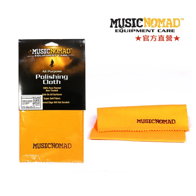 【Music Nomad】MN200-萬用亮光纖毛絨布 100% Flannel Polishing Cloth(樂器擦拭專用布)