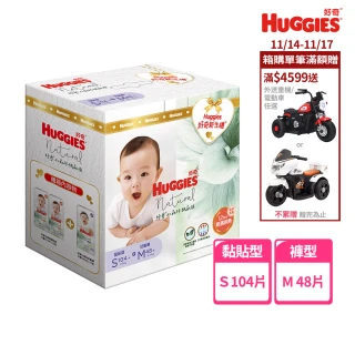 【HUGGIES 好奇】小森林新生禮箱黏貼S104片+褲型M48片(好奇小森林紙尿褲/好動褲/褲型/嬰童紙尿褲)