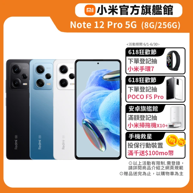 小米 Redmi紅米 Note 12 Pro 5G 6.67