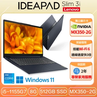 【Lenovo】15.6吋i5獨顯MX350輕薄筆電(IdeaPad Slim 3/82H802TVTW/i5-1155G7/8GB/512GB/MX350-2G/W11)