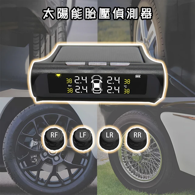 【South Life】太陽能胎外式胎壓偵測器(車用胎壓偵測/太陽能充電/胎壓/胎溫)