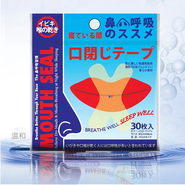 打呼止鼾器