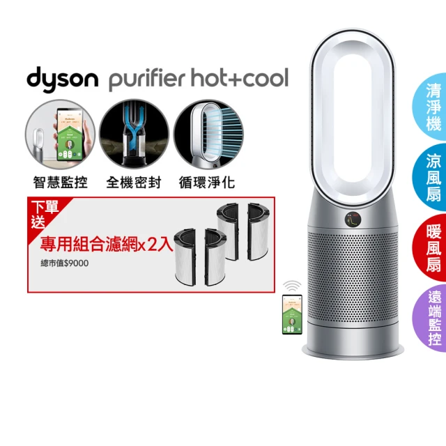 【dyson 戴森】HP07 Purifier Hot+Cool 三合一涼暖空氣清淨機(銀白色)