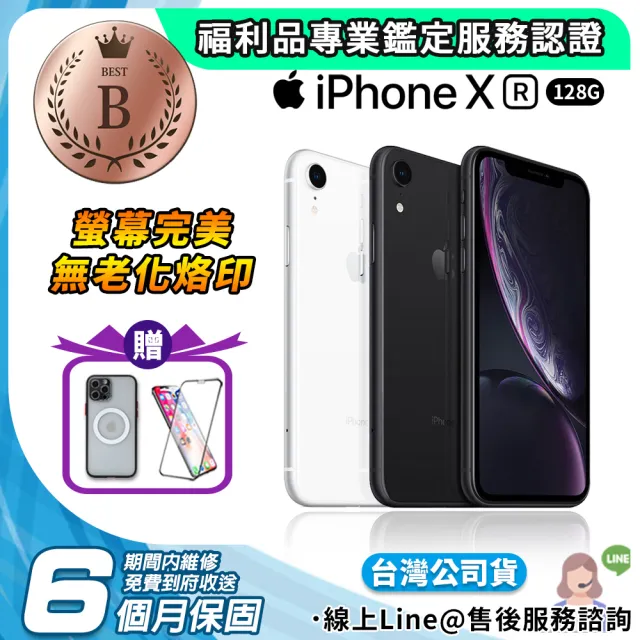 Apple】B級福利品外觀近全新螢幕無烙印iPhone XR 128G 智慧型手機(贈磁