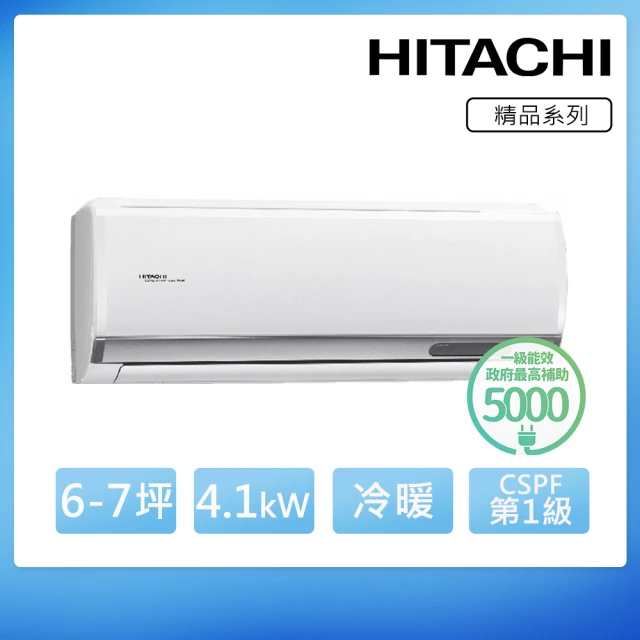 【HITACHI 日立】6-7坪 R32 一級能效精品系列變頻冷暖分離式冷氣(RAS-40YSP/RAC-40YP)