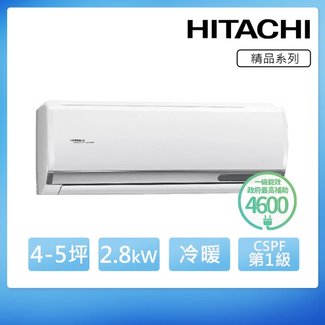 【HITACHI 日立】3-4坪 R32 一級能效精品系列變頻冷暖分離式冷氣(RAS-28YSP/RAC-28YP)