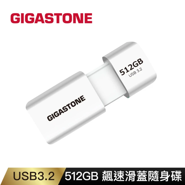 Gigastone 立達 512GB USB3.1 飆速滑蓋隨身碟 UD-3202白(512G USB3.1 高速耐用隨身碟)