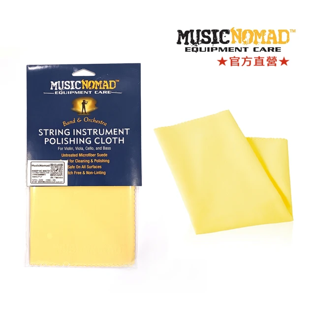 【Music Nomad】MN731-提琴超纖布 String Instrument Cloth(樂器擦拭專用布)