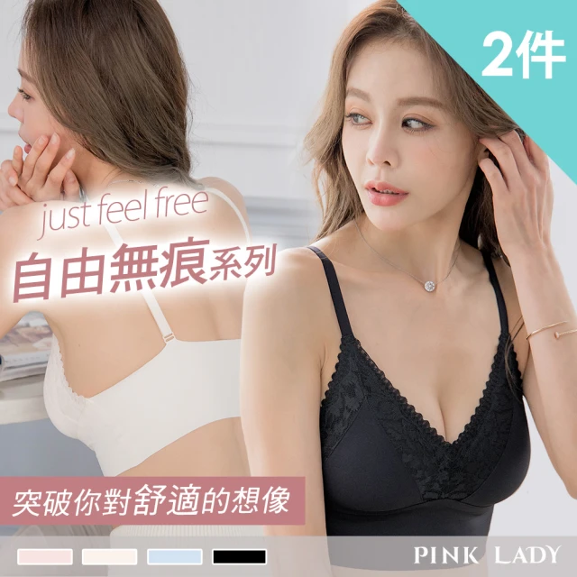 pink lady 內衣