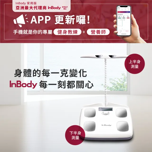 InBody】韓國InBody Home Dial家用型便攜式體脂計H20B - momo購物網