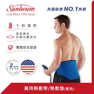 【美國 Sunbeam】萬用熱敷帶/熱敷墊(藍色)