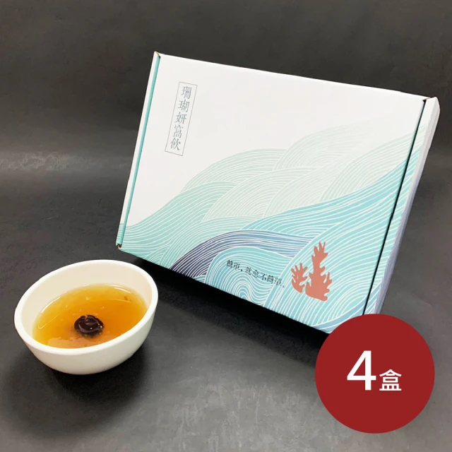 【八方行】珊瑚妍窩飲禮盒4盒(160g/包 8包/盒)