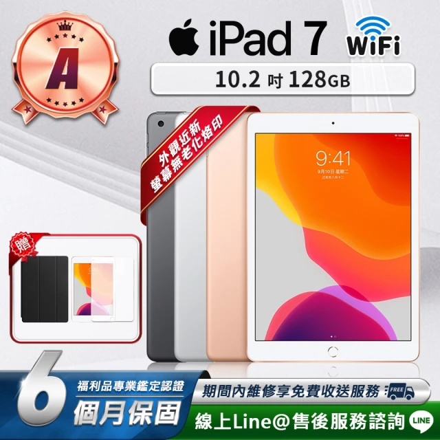 【Apple 蘋果】B級福利品 iPad 7 10.2吋 WIFI 128G(贈皮套+鋼化膜)