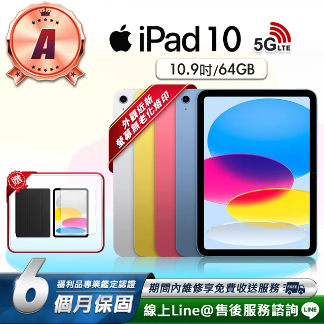 【Apple 蘋果】A+級福利品 iPad Pro 1 11吋 WIFI 256G(贈皮套+鋼化膜)