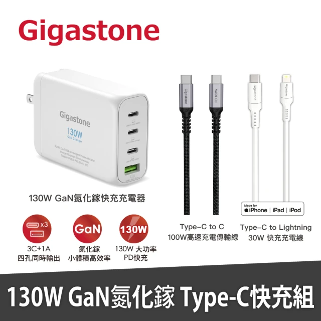 【Gigastone 立達】130W GaN氮化鎵四孔充電器白+C to C+C to Lightning快充雙線組(支援MacBook/iPhone14)