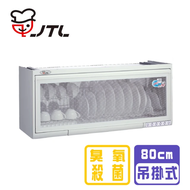名象 8人份 台灣製 溫風式烘碗機(TT-658)優惠推薦