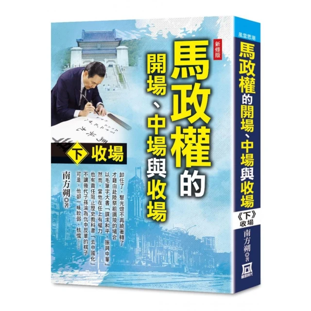 撥雲見日：張麗善的情意政道評價推薦