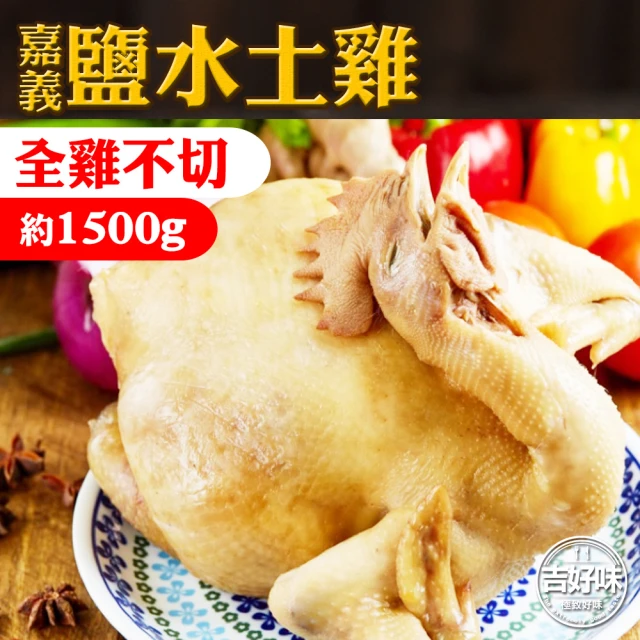 吉好味 台式塔香雞腿肉三杯雞X10(調理包) 推薦