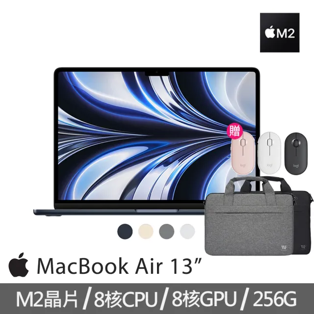 Apple 無線滑鼠+手提電腦包★MacBook Air 13.6吋 M2 晶片 8核心CPU 與 8核心GPU 8G/256G SSD