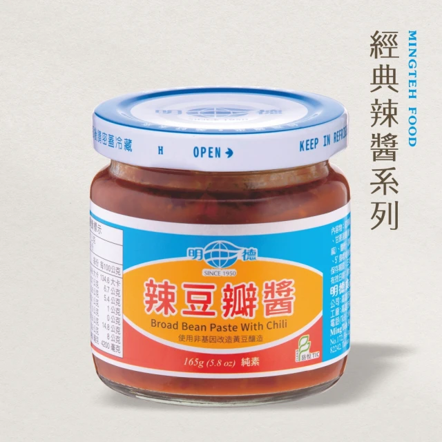 明德食品 經典辣豆瓣醬460gX3入組(純素/中辣/經典辣醬