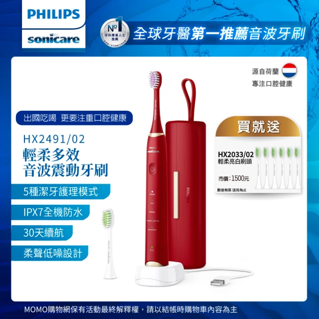 Philips x M.A.C 唇紅齒白電動牙刷X時尚彩妝組