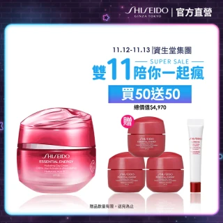 【SHISEIDO 資生堂國際櫃★爆水小紅霜】激能量超導循環保濕霜50ml(保濕/日霜SPF20)(乳霜/保濕霜/旅行保養)