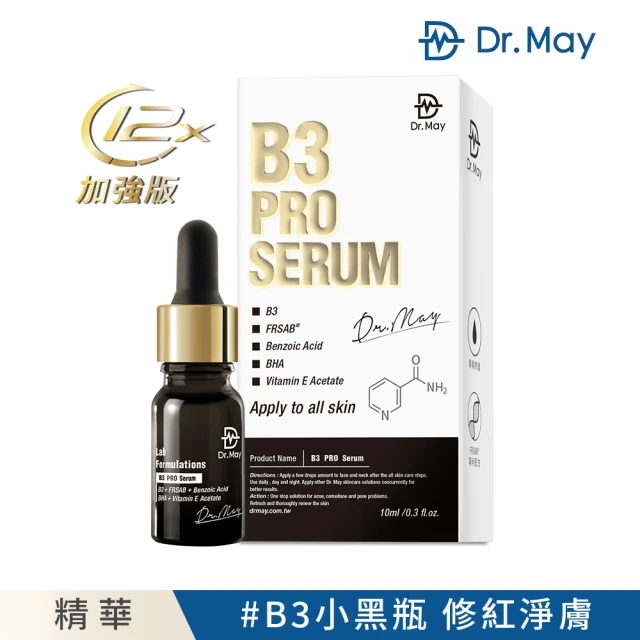 【Dr. May 美博士】B3 PRO小黑瓶淨膚淨痘精華10ml(抗痘加強版)