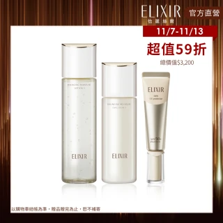 【ELIXIR 怡麗絲爾】膠原彈潤美肌組(精華水170ml+精華乳130ml+美肌乳35ml)