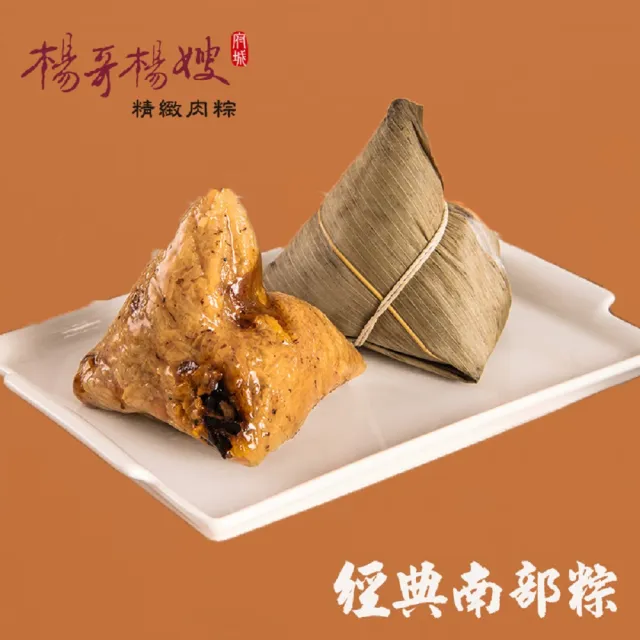 2023南部粽推薦ptt》10款高評價人氣南部粽品牌排行榜 | 好吃美食的八里人