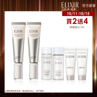 【ELIXIR 怡麗絲爾】淨白美肌乳特惠組(淨白美肌乳35mlx2)