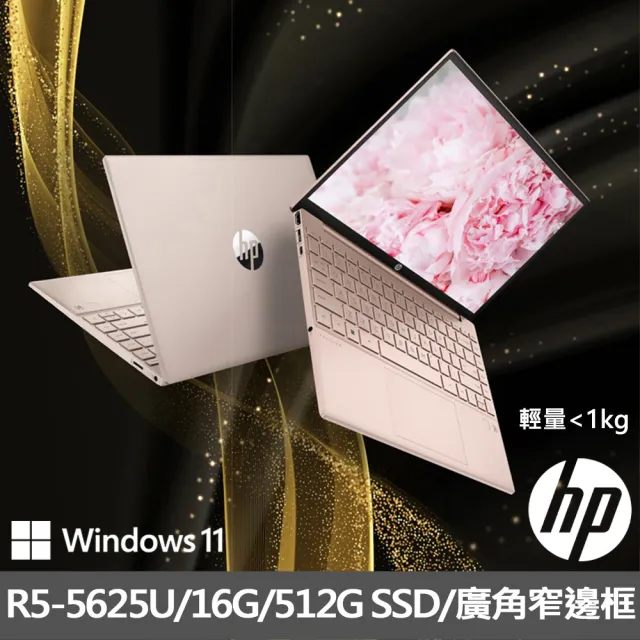 クーポン有り 最新HP Pavilion Aero 13-be 5825U/512G/16G hipomoto.com