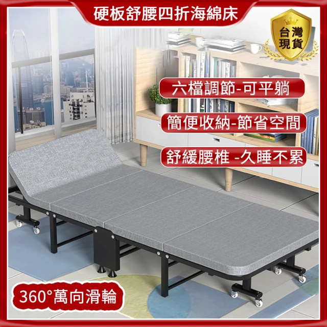ZAIKU 宅造印象 免安裝 四段可收納折疊床 自帶頭枕 床