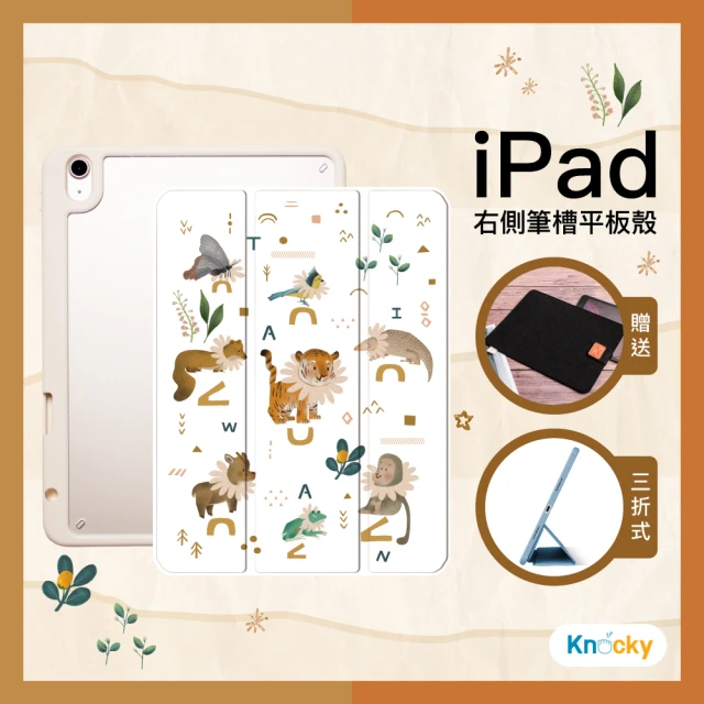 【Knocky 原創】iPad 10 10.9吋 三折式硬底軟邊右側筆槽保護殼 插畫家聯名款 花開虎貴