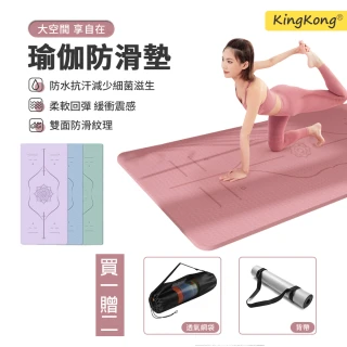 【KingKong】加厚8mm 雙色體位線環保TPE瑜珈墊 靜音健身墊(贈阻力帶+透氣網袋)