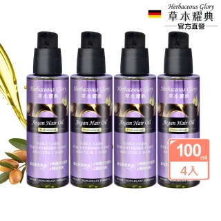 【德國Diplona】摩洛哥堅果護髮油100ml(買3送1)