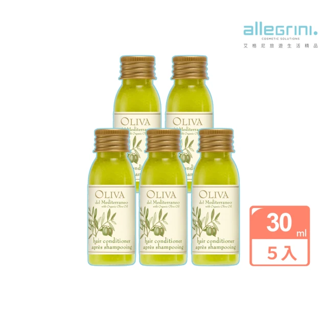 【ALLEGRINI 艾格尼】Oliva地中海橄欖系列 潤髮乳30ML 5入組