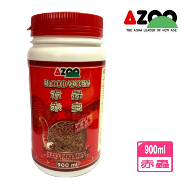 【AZOO】赤蟲飼料 900ml條狀/嗜口性佳/絲蚯蚓乾燥飼料挑嘴魚最愛(適合所有觀賞魚種)