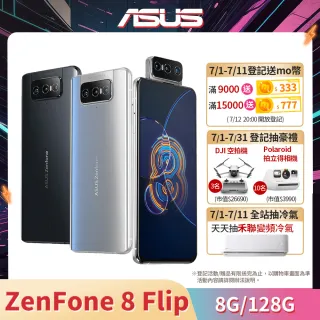 ZF8 系列,ASUS 手機,品牌旗艦- momo購物網- 好評推薦-2023年4月