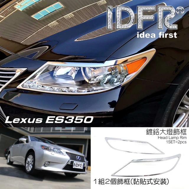 IDFR【IDFR】Lexus ES ES300 ES350 2012~2015 鍍鉻銀 車燈框 前燈框 飾貼(車燈框 前燈框 頭燈框 大燈框)