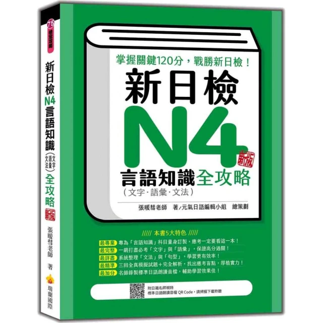 日語秀場 單字隨手來 日本朋友驚呼：【你也太厲害了吧！】——