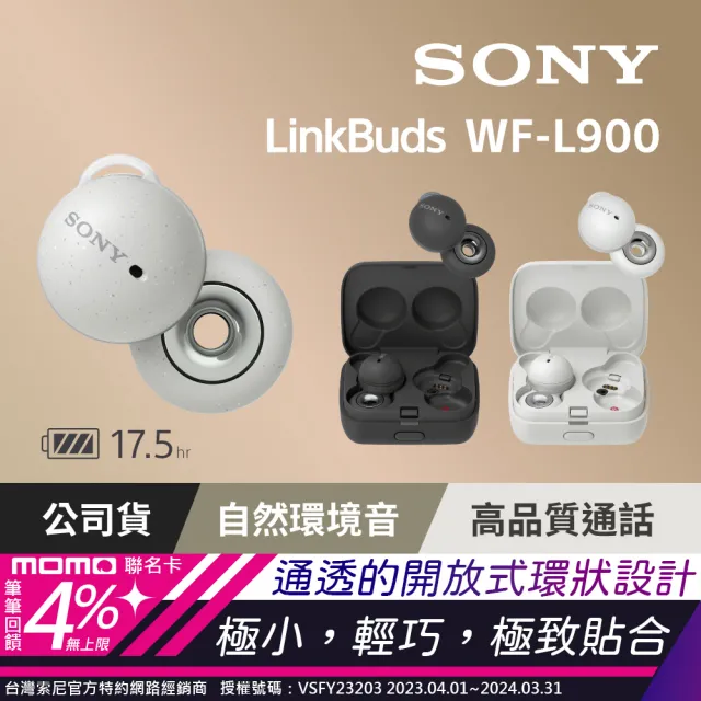 SONY 索尼】SONY WF-L900 Linkbuds(真無線藍牙耳機) - momo購物網 