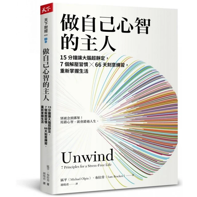 跳出離職迴圈：掌握3筆記╳釐清真實想法，跳槽成功與翻轉職涯人